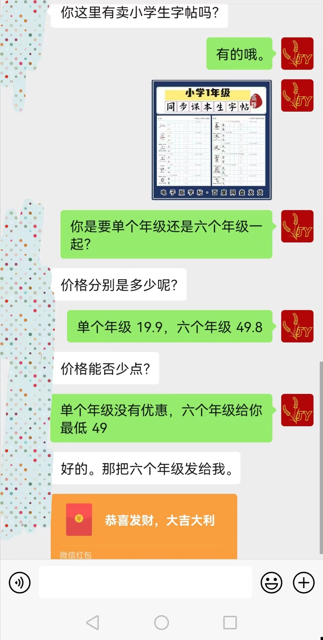 成交截图