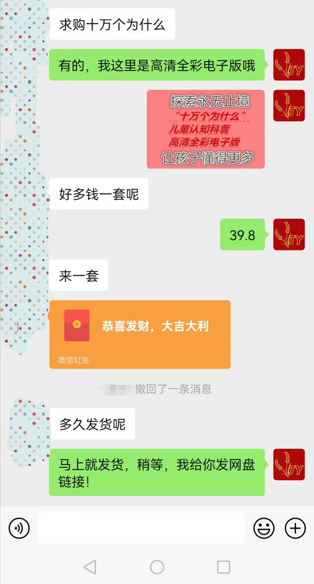 成交截图