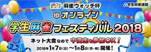 国标麻将 日本麻将_日本麻将_日本麻将三人麻将规则