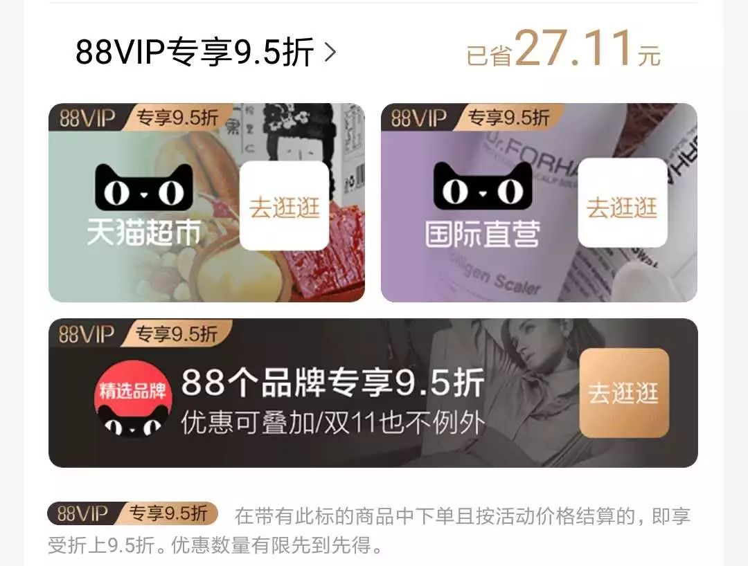 2022年88vip会员值得买吗_qq旋风vip年会员1000000g离线空间账号_淘宝怎么买腾讯vip会员