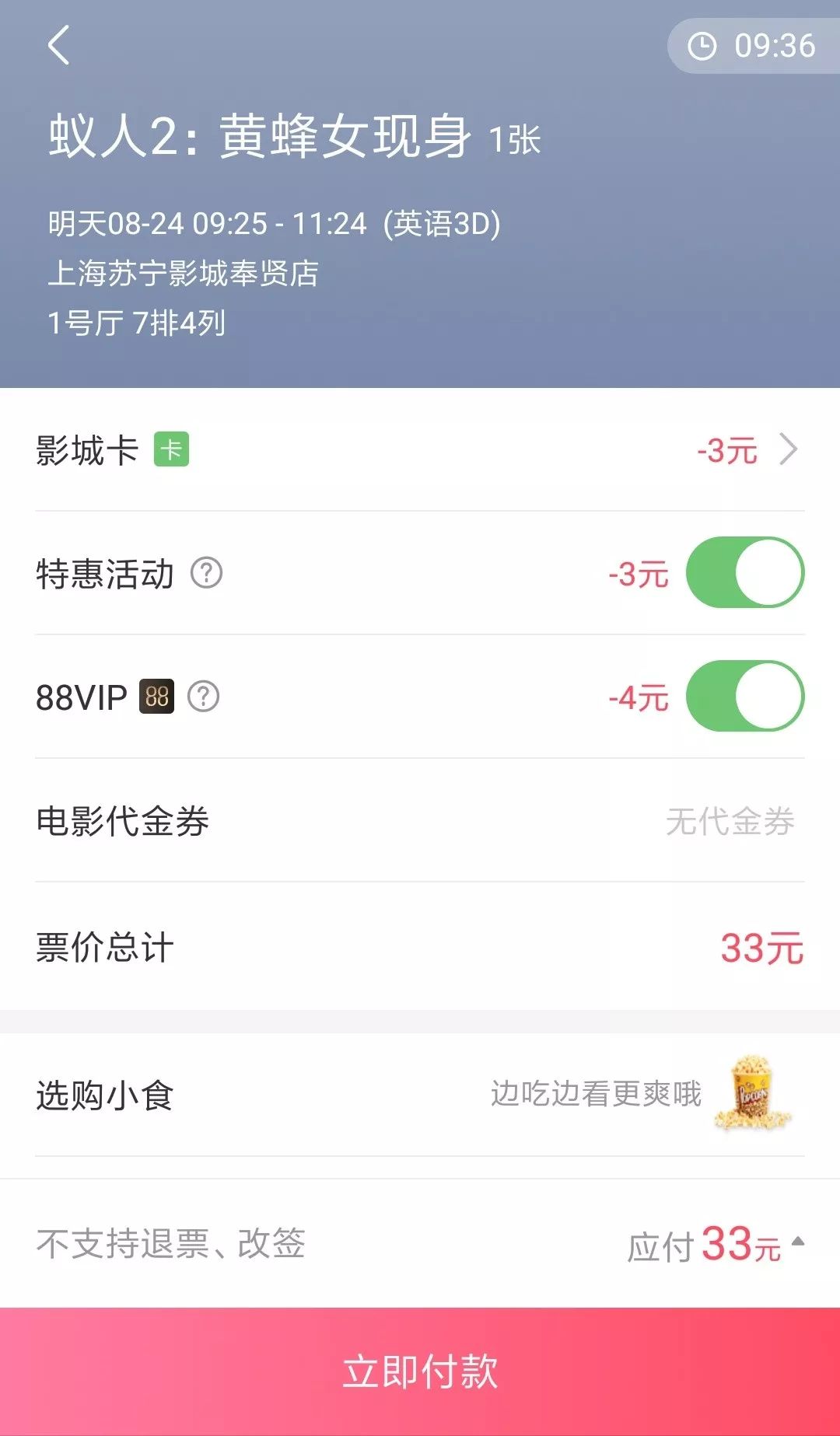 qq旋风vip年会员1000000g离线空间账号_淘宝怎么买腾讯vip会员_2022年88vip会员值得买吗