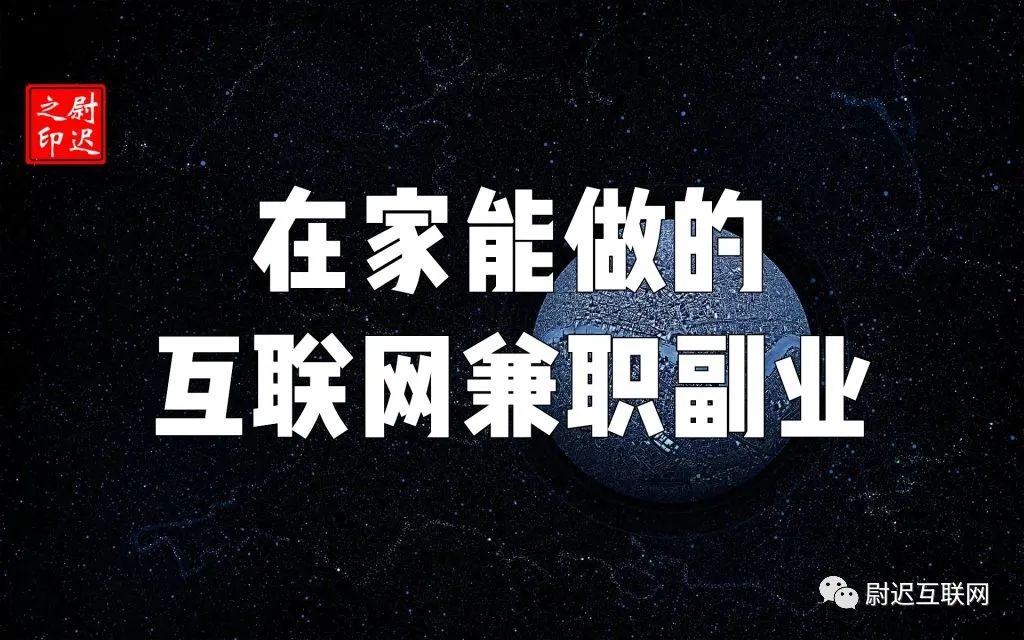 网络兼职平台都需要身份证吗_大学生网络兼职平台_网络兼职平台与工作机会