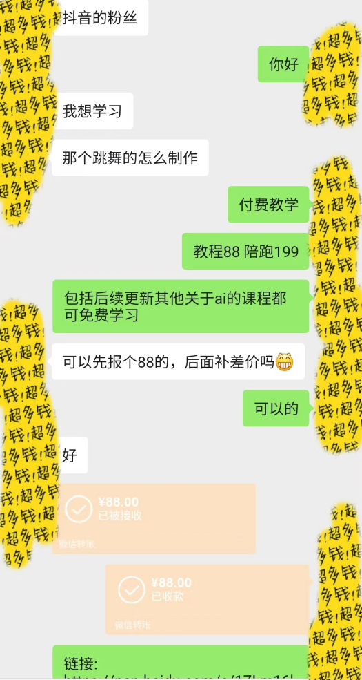 变现成交截图